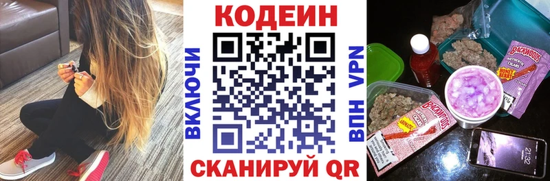 shop как зайти  Хотьково  blacksprut рабочий сайт  Codein напиток Lean (лин)  наркотики 