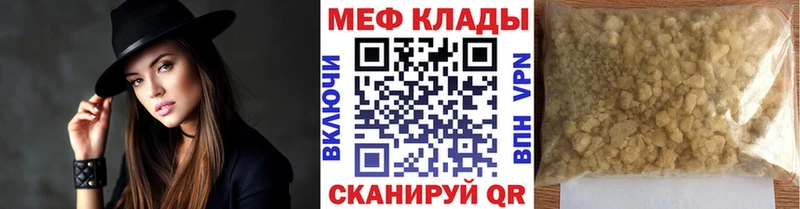 Мефедрон mephedrone  ОМГ ОМГ ССЫЛКА  Хотьково 