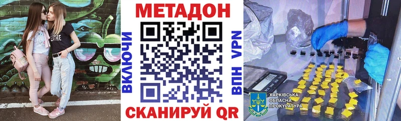 МЕТАДОН VHQ наркота Хотьково